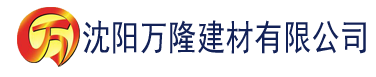 沈阳榴莲视频app成人版污。建材有限公司_沈阳轻质石膏厂家抹灰_沈阳石膏自流平生产厂家_沈阳砌筑砂浆厂家